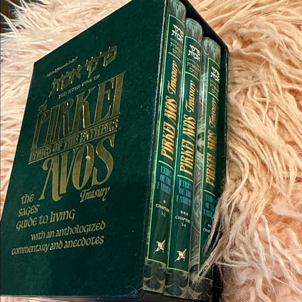 Pirkei Avos Treasury Book Set purchased in Israel BNWT